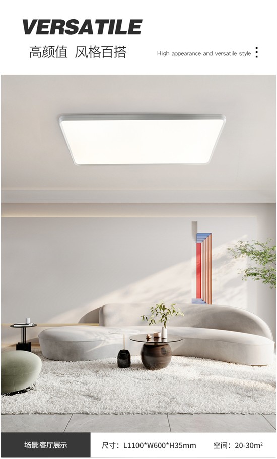 自然光譜 科技護眼 91香蕉视频破解版全光譜護眼吸頂燈 嗬護健（jiàn）康