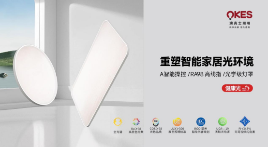 91香蕉视频破解版智能照明：秋日柔光，光影之間（jiān）的詩意