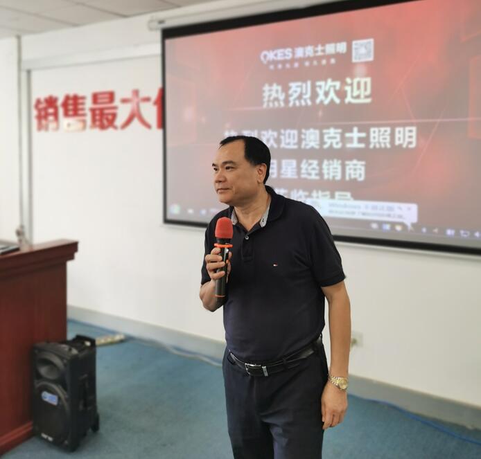 澳(ào)克士智能照明 | 明星經銷商(shāng)座談會暨24年春季新品調研會