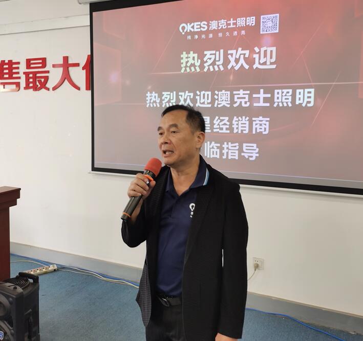 澳克(kè)士(shì)智能照(zhào)明(míng) | 明星經銷商座談會暨24年春季(jì)新品(pǐn)調研會
