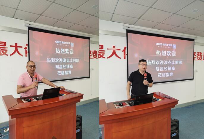 91香蕉视频破解版智能照明 | 明星經銷商(shāng)座談會暨(jì)24年春季新品調研會