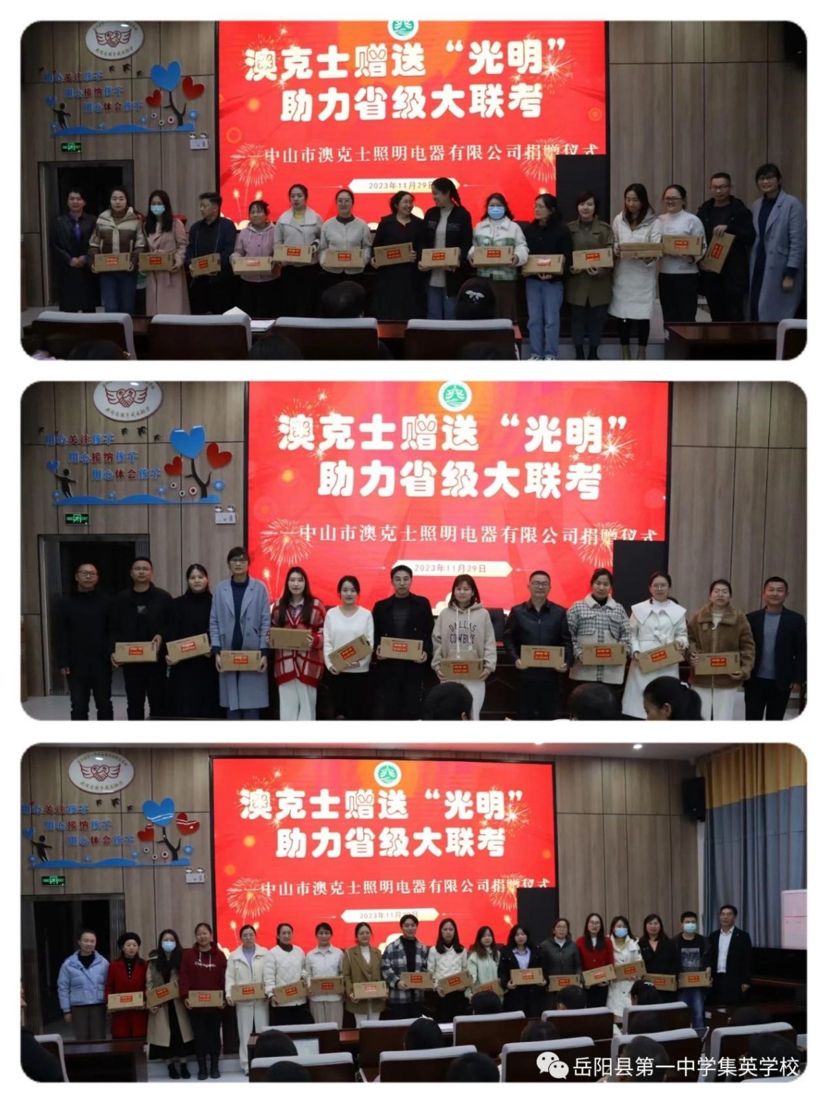 91香蕉视频破解版智能(néng)照明捐贈嶽陽縣第一中學集英學(xué)校全光譜教室護眼台燈