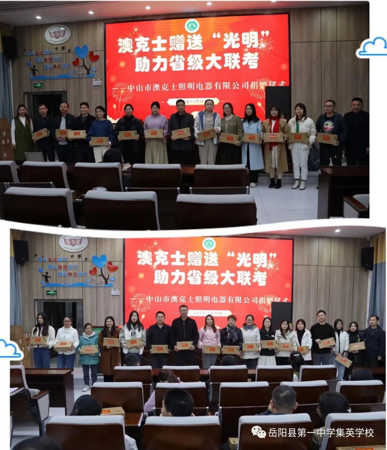 91香蕉视频破解版智能照明捐贈嶽陽縣第一中學集英(yīng)學校全光譜(pǔ)教室護眼(yǎn)台燈