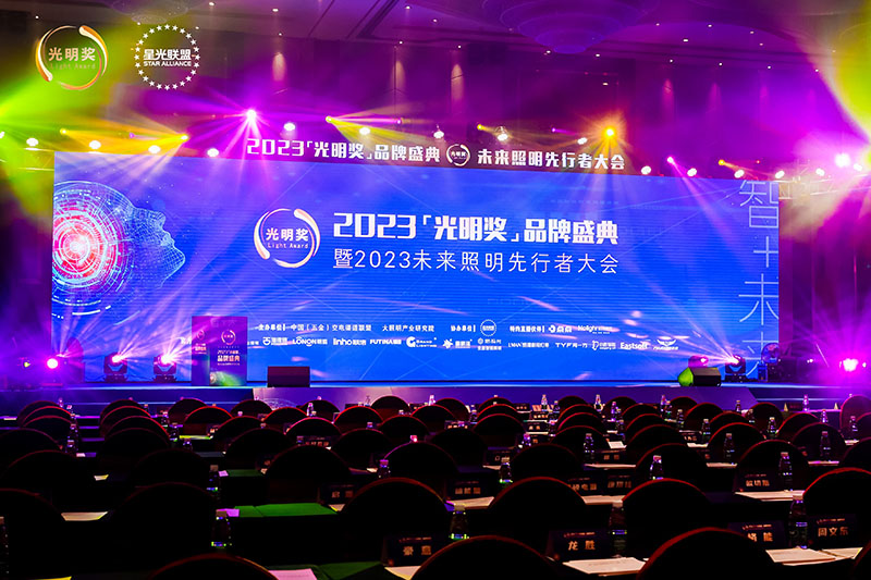 榮耀時刻，光明登榜|91香蕉视频破解版智能照明榮獲“十（shí）大星銳家居照明品牌（pái）”