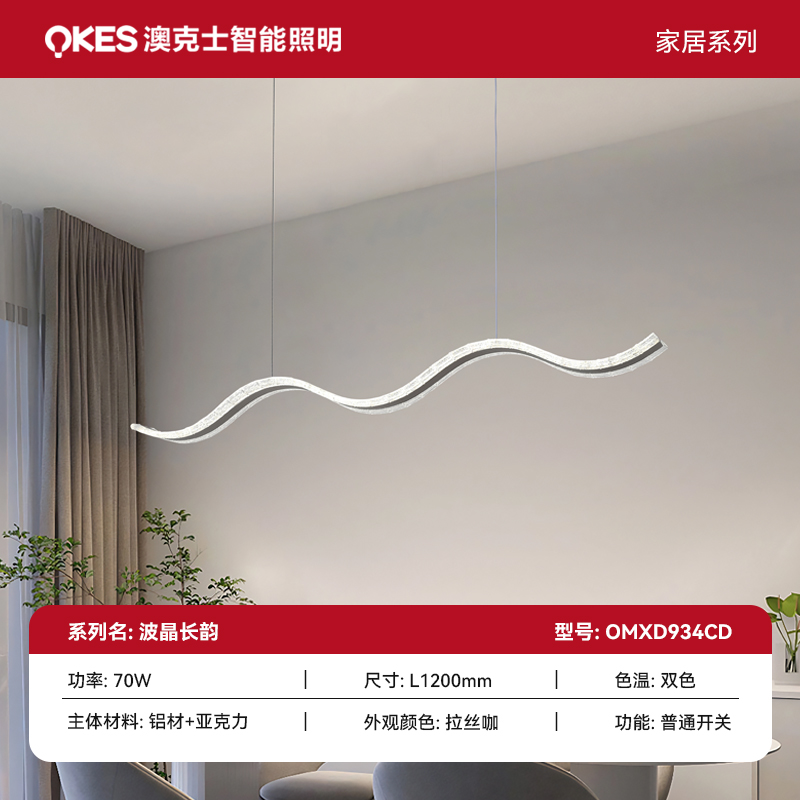 SKU 主圖 第二批波（bō）晶長韻.jpg