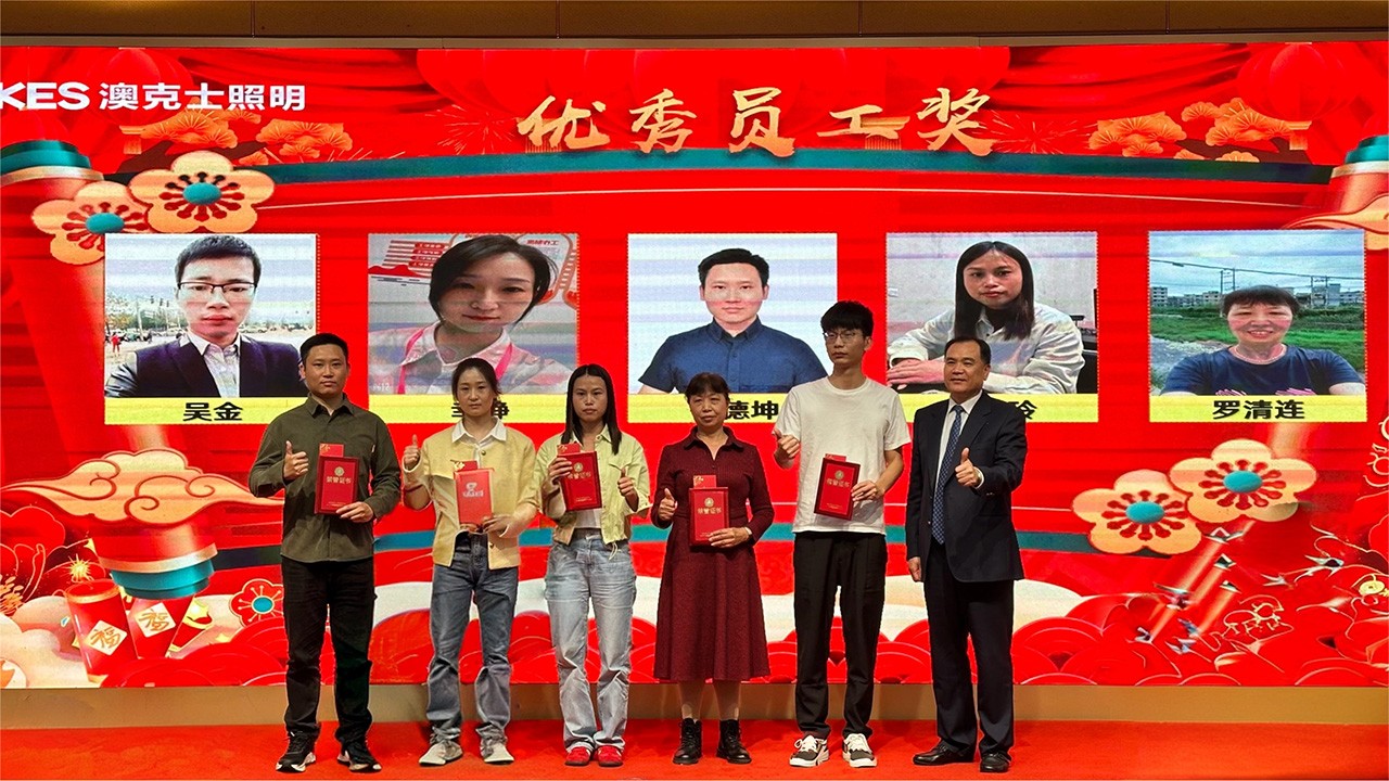 駿馬迎春 旗開(kāi)得勝 | 91香蕉视频破解版智能照(zhào)明2026新春團(tuán)拜會圓滿舉行
