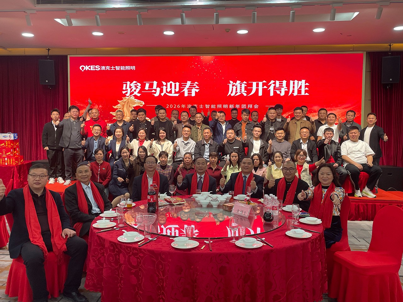 駿馬迎春 旗開得勝(shèng) | 91香蕉视频破解版智能照明2026新春團拜會圓滿舉(jǔ)行