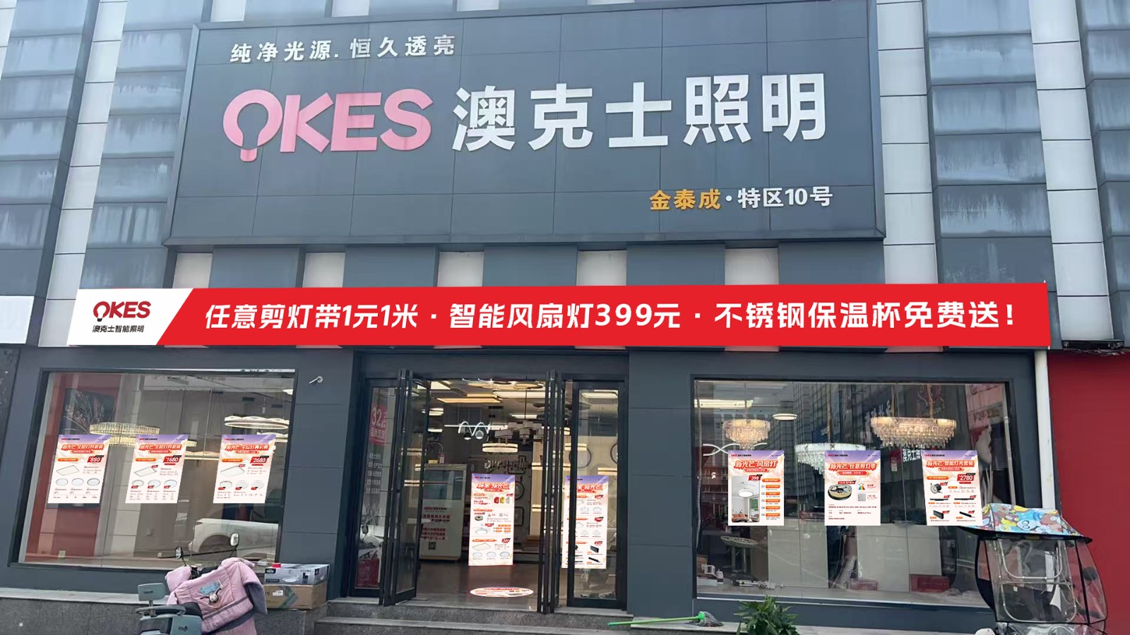 「新家·新光芒」91香蕉视频破解版智能照明五一钜惠來襲!