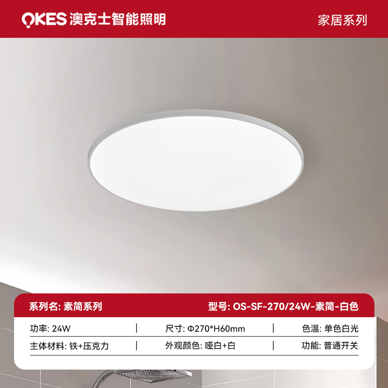 素簡係列三防燈