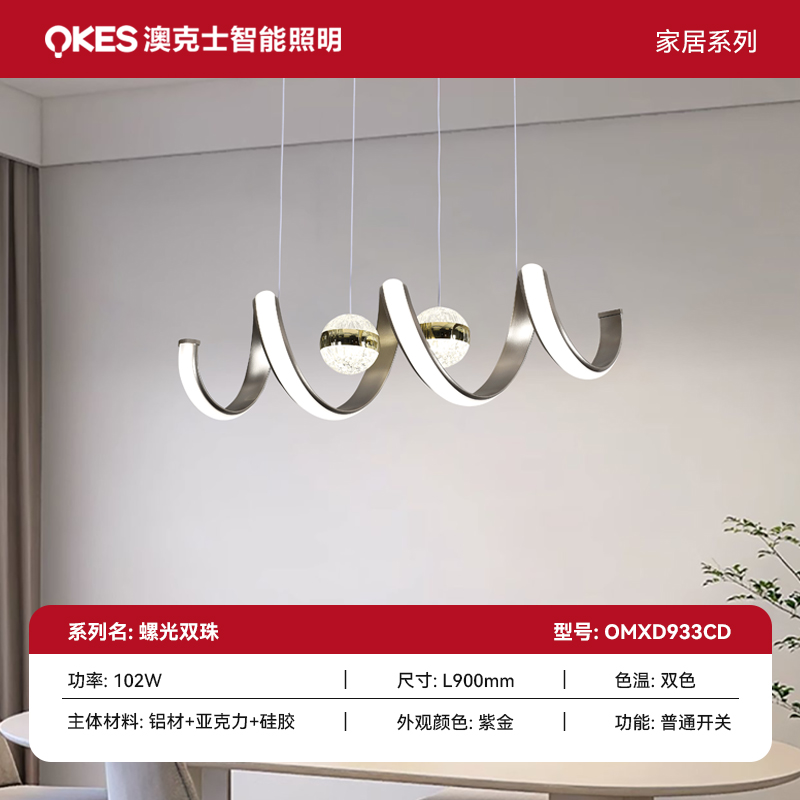 螺光（guāng）雙珠