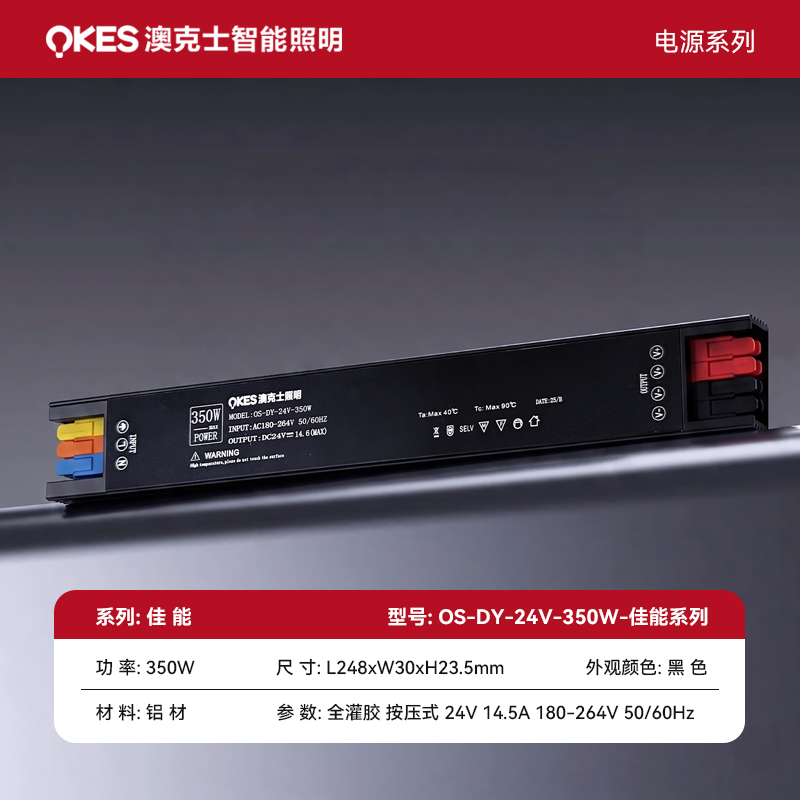 佳能係列（liè）電源OS-DY-24V-350W-佳能係列